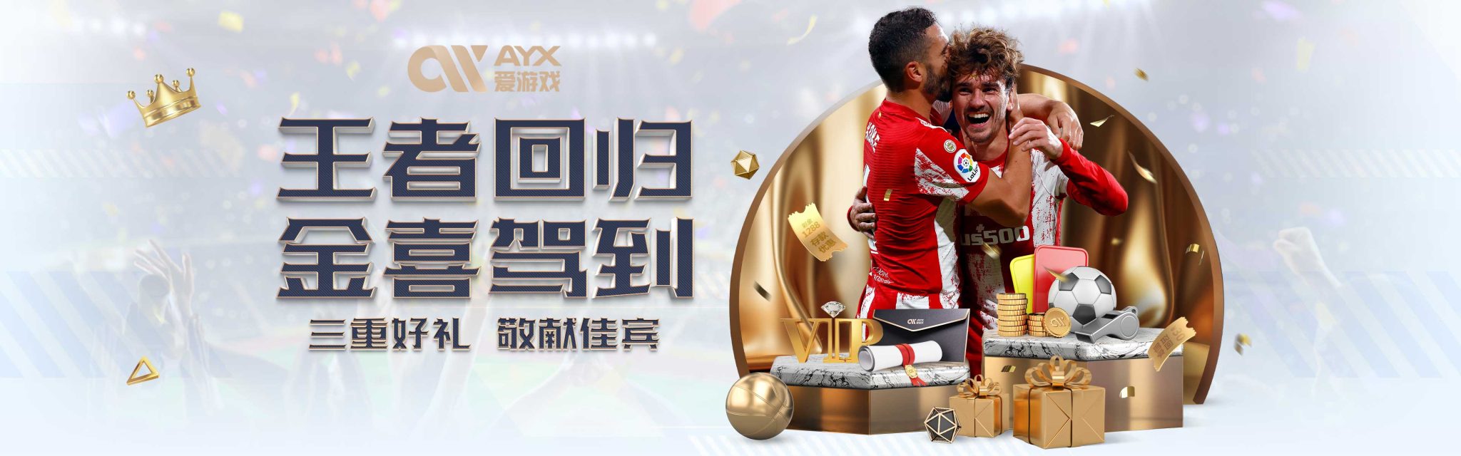 和无比的斗